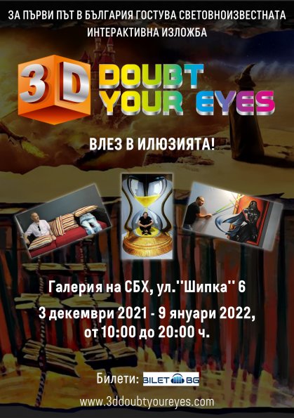 Изложба кани публиката на междугалактически дуели, ходене по Луната и гримиране на Мона Лиза