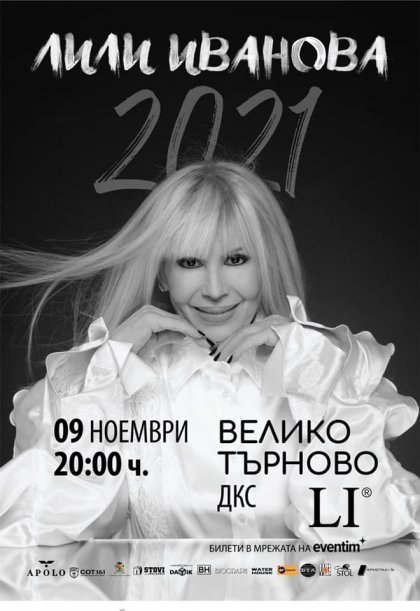 Старопрестолният град посреща Лили Иванова тази вечер в Двореца на културата и спорта Старопрестолният град посреща Лили Иванова тази вечер в Двореца на културата и спорта