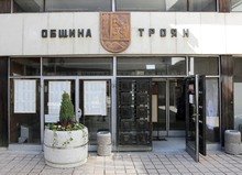 Троян е първата община в България, която е започнала процес по извършване на комплексни административни услуги