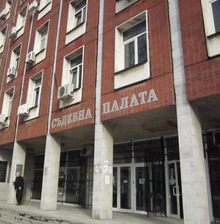 В Плевенския окръжен съд встъпи в длъжност нов младши съдия