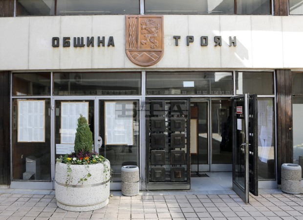 Троян е първата община в България, която е започнала процес по извършване на комплексни административни услуги
