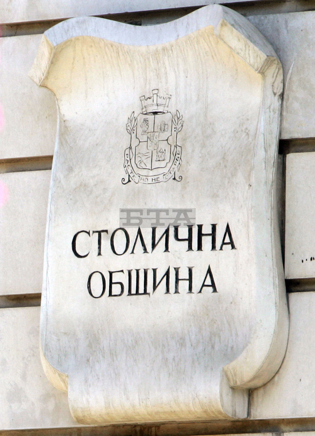 Столична община преминава изцяло към Единния модел за заявяване, заплащане и предоставяне на електронни административни услуги Столична община преминава изцяло към Единния модел за заявяване, заплащане и предоставяне на електронни административни услуги
