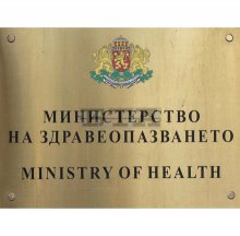 Health Ministry Re-opens Night Clubs