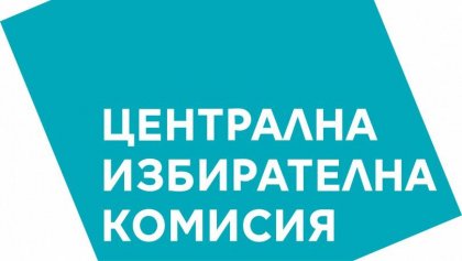 Central Election Commission Announces Results of July 11 Elections for Bulgaria's 46th National Assembly Central Election Commission Announces Results of July 11 Elections for Bulgaria's 46th National Assembly