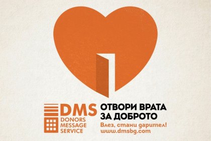 January-June Donations via Text Messages Exceed 1.6 Million Leva