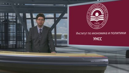 Стратегия за дългосрочен ускорен растеж и конкурентоспособност на България Стратегия за дългосрочен ускорен растеж и конкурентоспособност на България