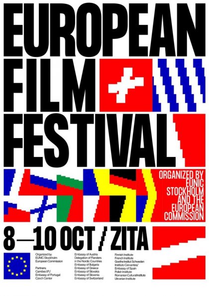 Българско участие на Европейския филмов фестивал в Стокхолм
