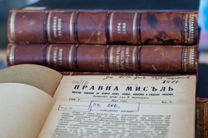 Изложба „Златни страници – нормативни актове и юридическа литература от фонда на Икономически университет – Варна“