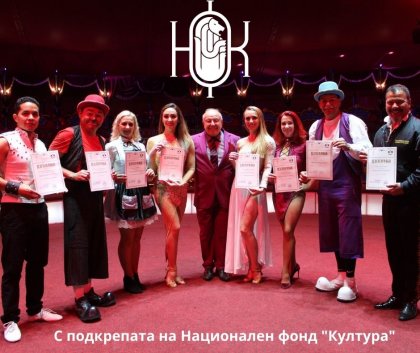 Завърши финансираният проект от Национален фонд „Култура“ - „Образователна академия „Балкански“ Завърши финансираният проект от Национален фонд „Култура“ - „Образователна академия „Балкански“