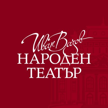 Народният театър предоставя сцена за дипломен спектакъл на студенти Народният театър предоставя сцена за дипломен спектакъл на студенти