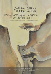"Светлината идва от изток" в новата изложба на Дарина Янева