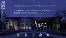 Фасадата на Националната библиотека ще се превърне в своеобразно платно за 3D мапинга