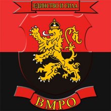 IMRO Ready with New Draft Provisions Concerning Necessary Self-defence
