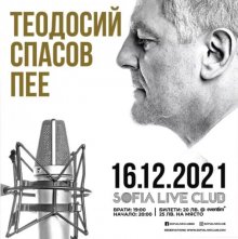 World Famous Kaval Player Theodosii Spassov to Present New Album with Vocals