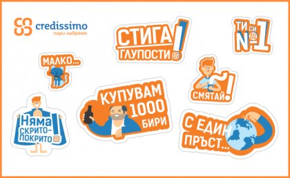 Ново поколение Viber стикери от Credissimo Ново поколение Viber стикери от Credissimo