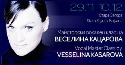 Веселина Кацарова пристигна от Швейцария, за да води майсторски клас в родната Стара Загора