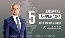 Според партия "Възраждане" скандален разговор показва, че САЩ се намесва по Македонския въпрос Според партия "Възраждане" скандален разговор показва, че САЩ се намесва по Македонския въпрос