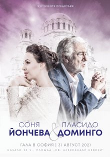 Концертът на Соня Йончева и Пласидо Доминго в София ще бъде стриймван по цял свят