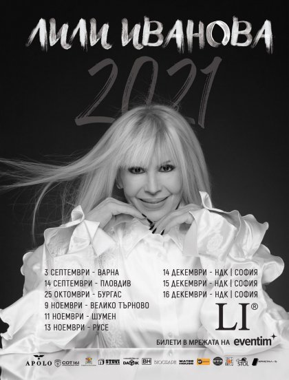 Lili Ivanova Completes National Tour with Three Concerts in Sofia Lili Ivanova Completes National Tour with Three Concerts in Sofia