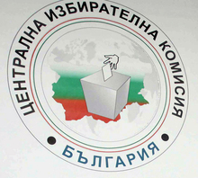 При 95,57 процента обработени протоколи за ДПС в Търговищка област са гласували 37,99 на сто от избирателите